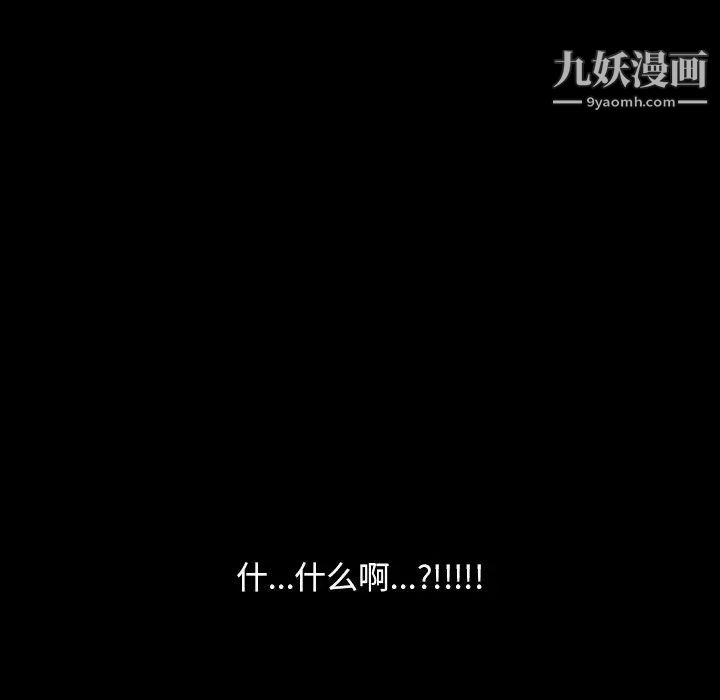 暴发户老金第7话