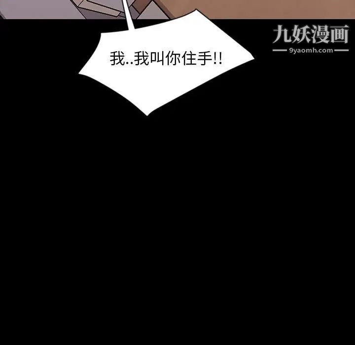 暴发户老金第8话