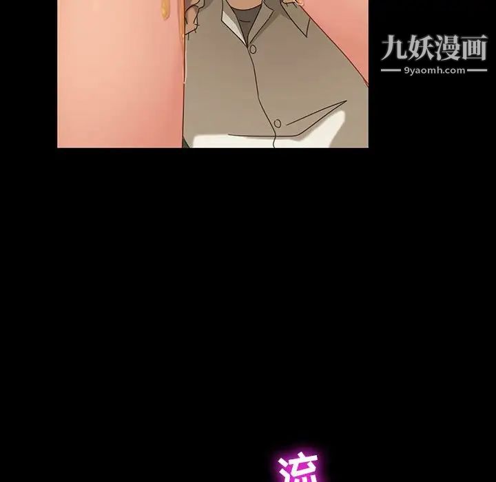 暴发户老金第8话