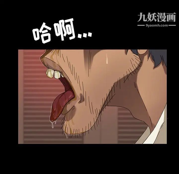 暴发户老金第8话