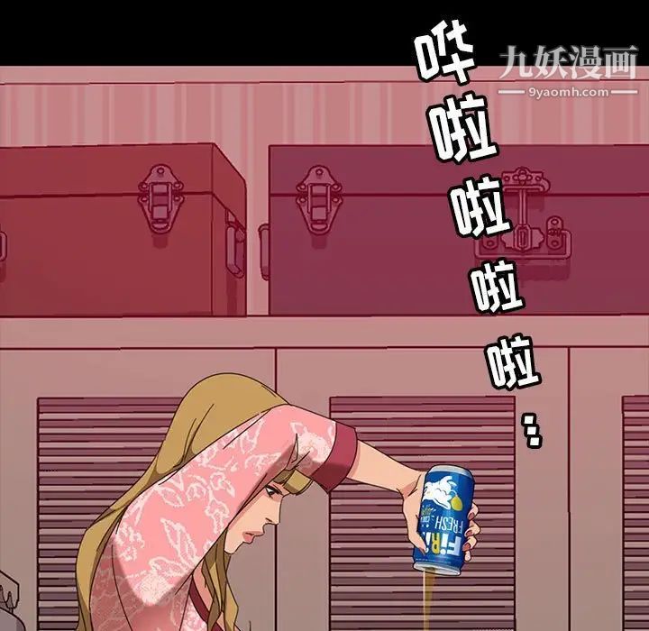 暴发户老金第8话