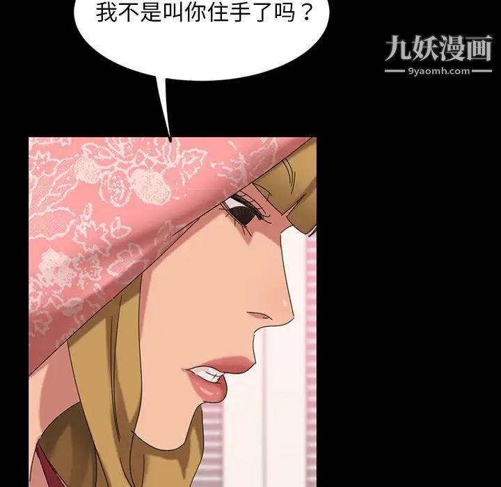 暴发户老金第8话