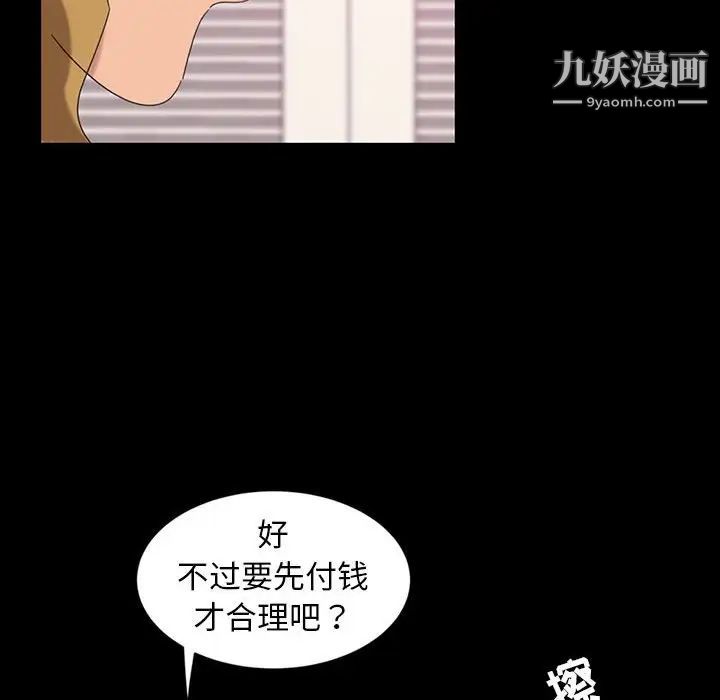 暴发户老金第8话