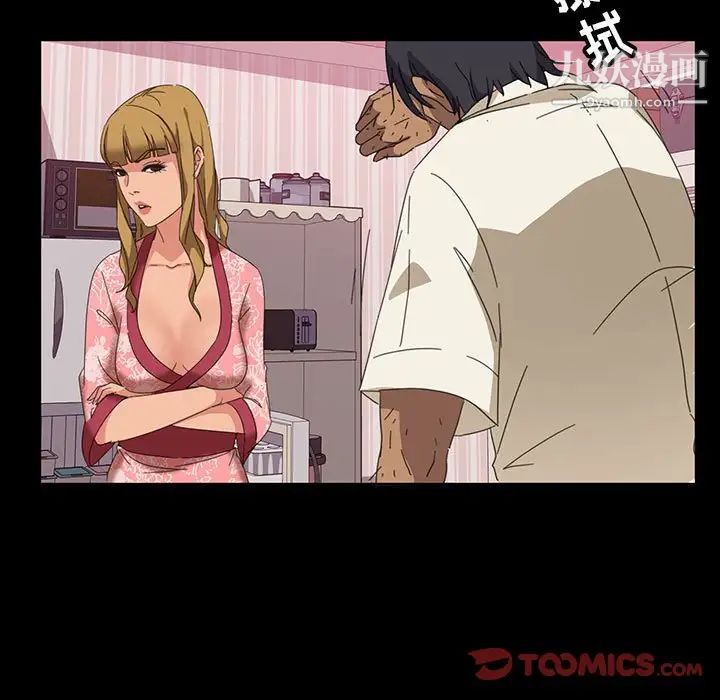 暴发户老金第8话