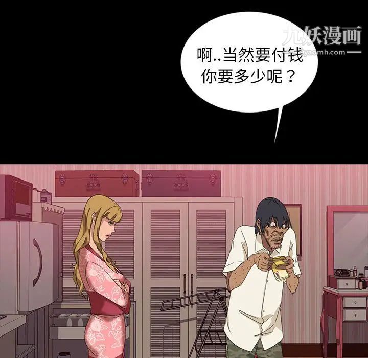 暴发户老金第8话