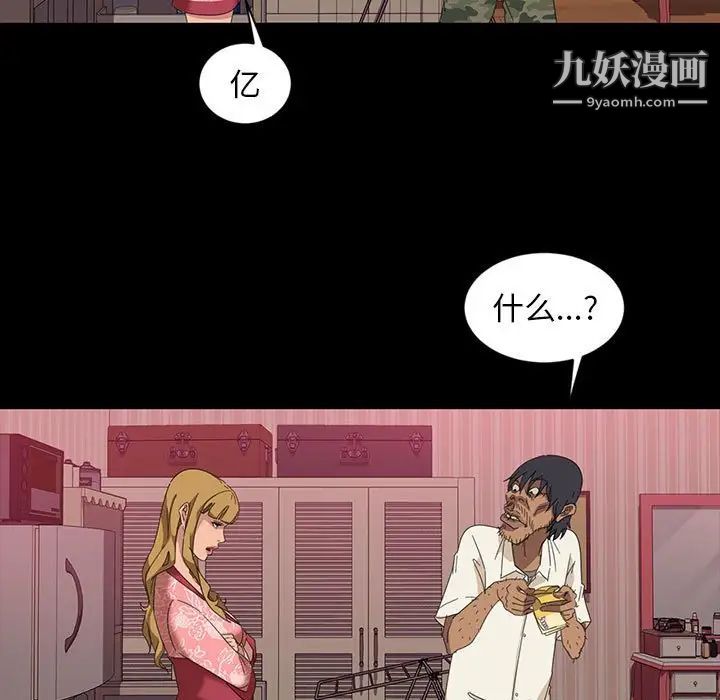 暴发户老金第8话