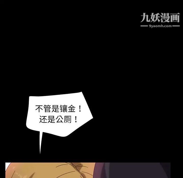 暴发户老金第8话