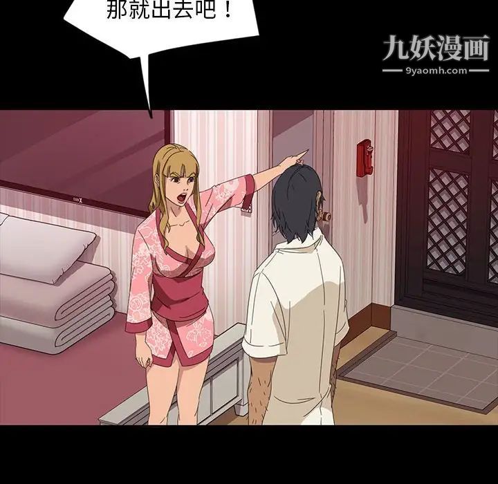 暴发户老金第8话