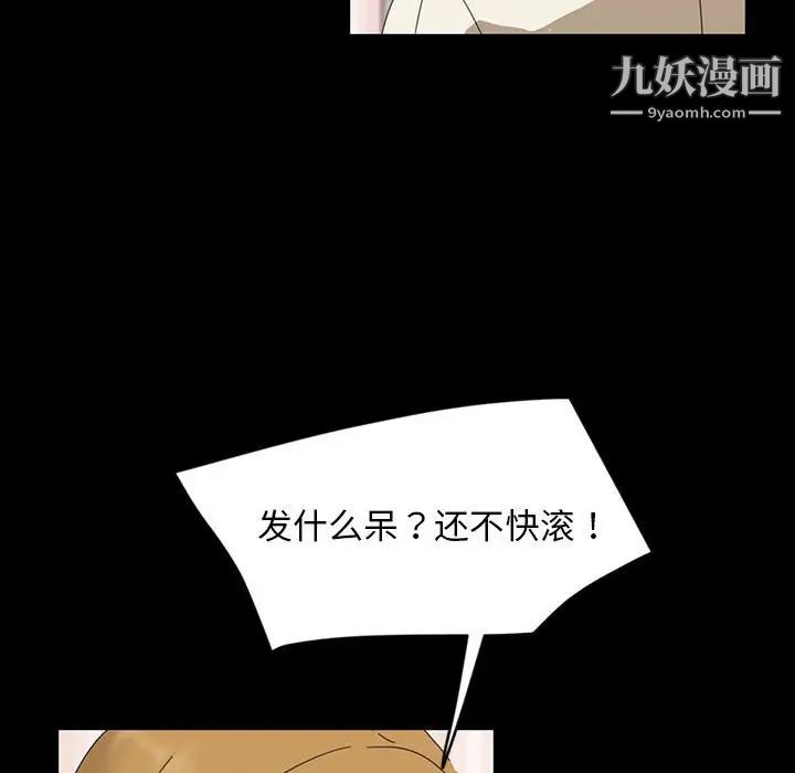 暴发户老金第8话