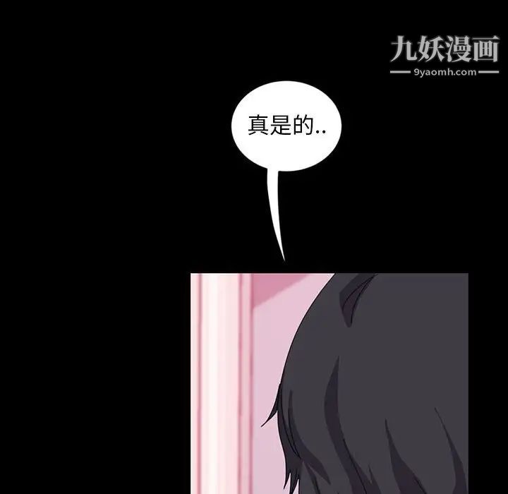 暴发户老金第8话