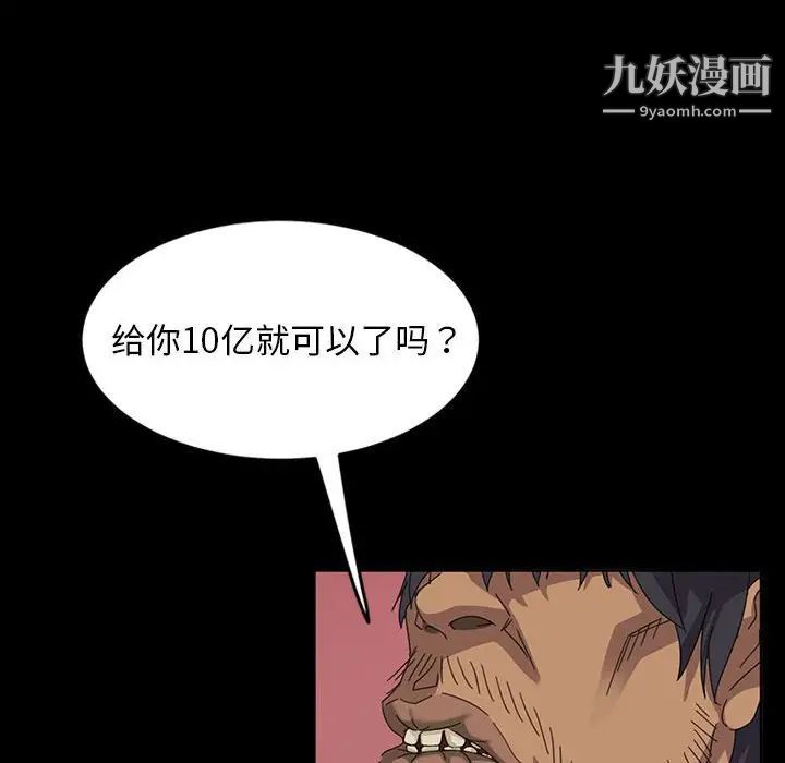 暴发户老金第8话