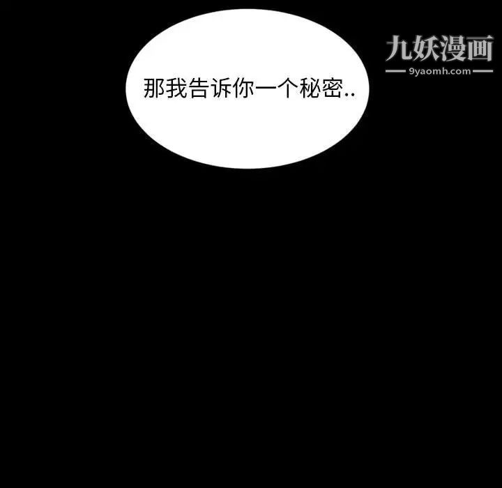 暴发户老金第8话