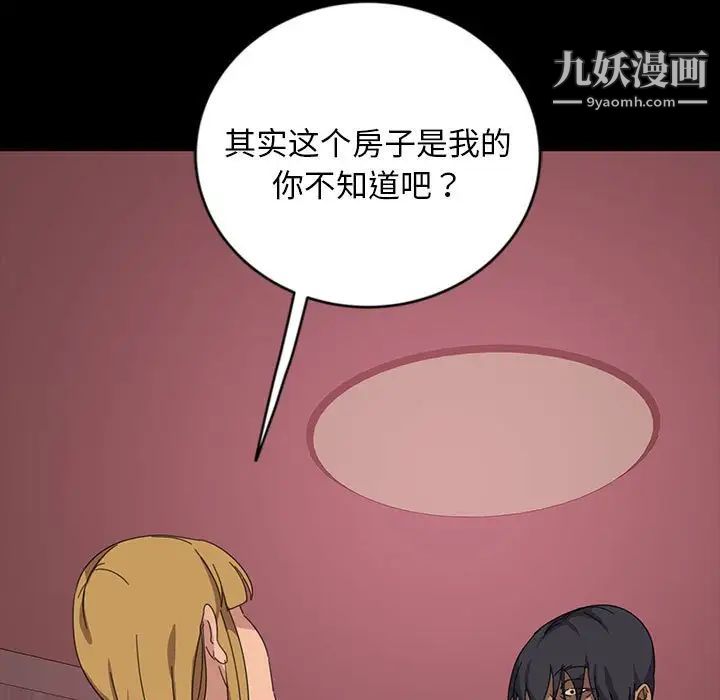 暴发户老金第8话