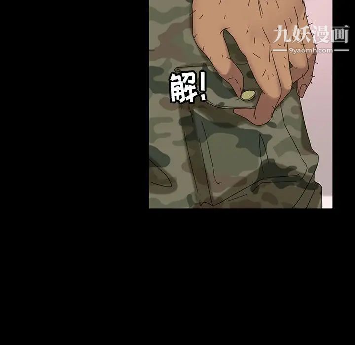 暴发户老金第8话