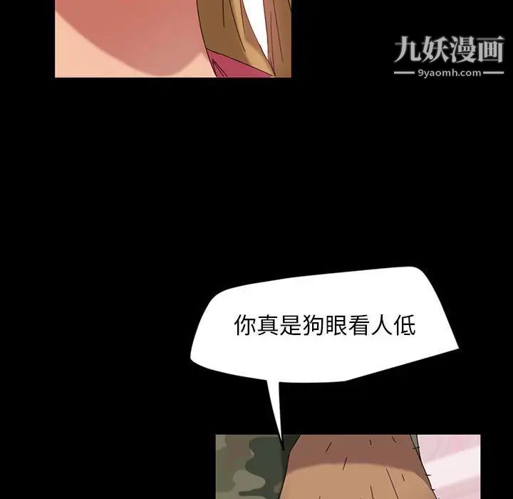 暴发户老金第8话