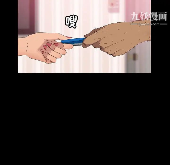 暴发户老金第8话