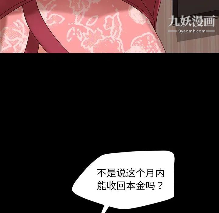 暴发户老金第8话