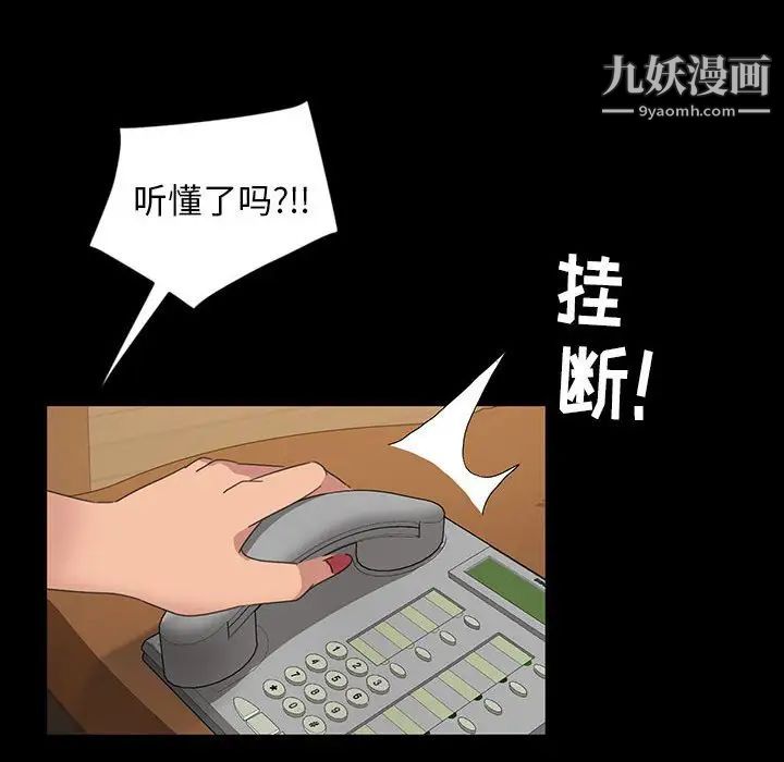 暴发户老金第8话