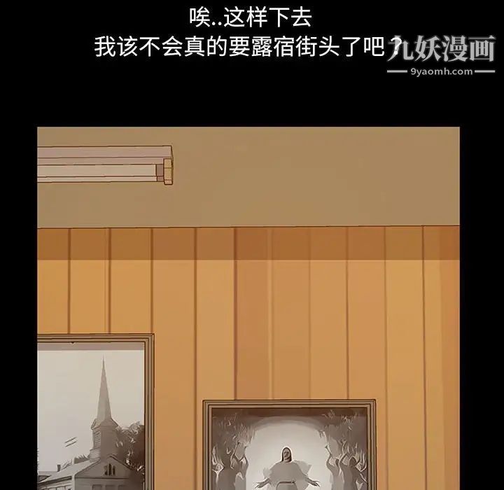 暴发户老金第8话