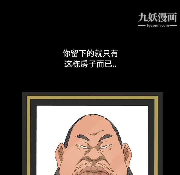 暴发户老金第8话