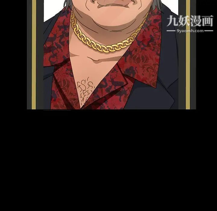 暴发户老金第8话