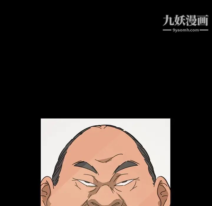 暴发户老金第8话