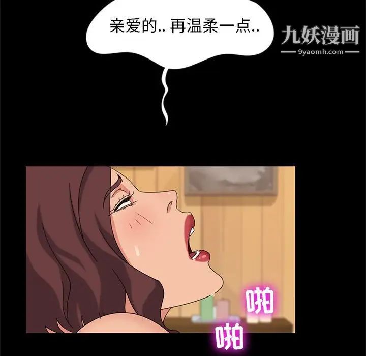 暴发户老金第8话