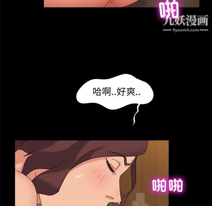 暴发户老金第8话