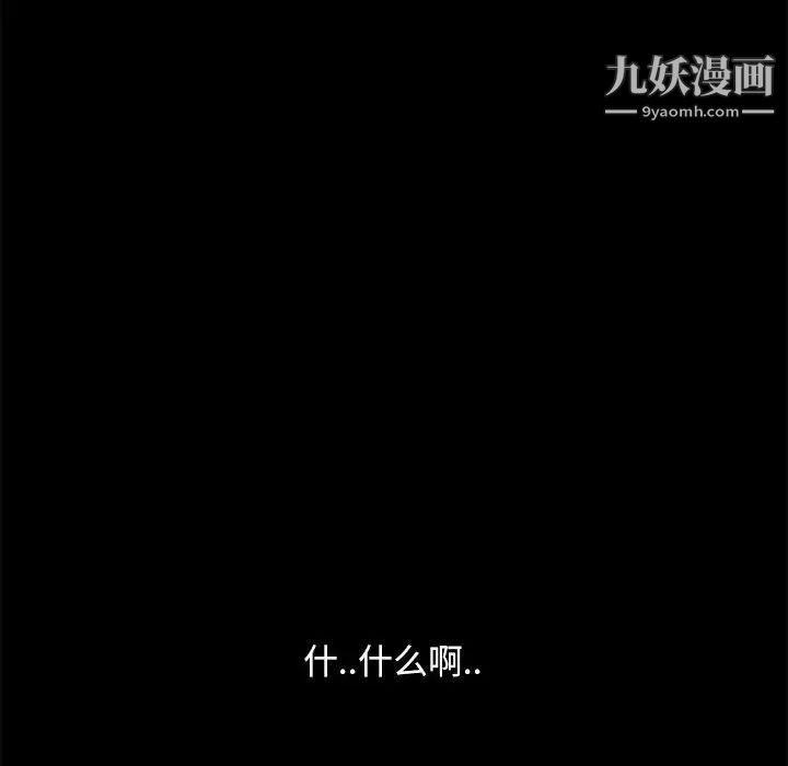 暴发户老金第8话