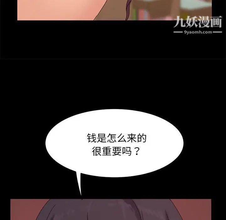 暴发户老金第8话