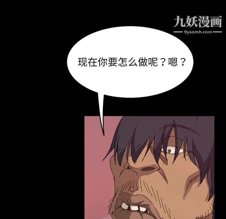 暴发户老金第8话