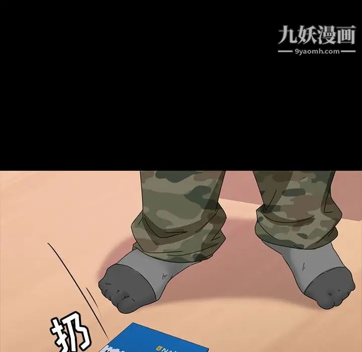 暴发户老金第8话