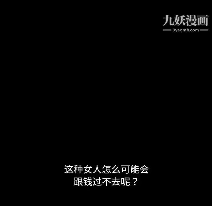 暴发户老金第8话