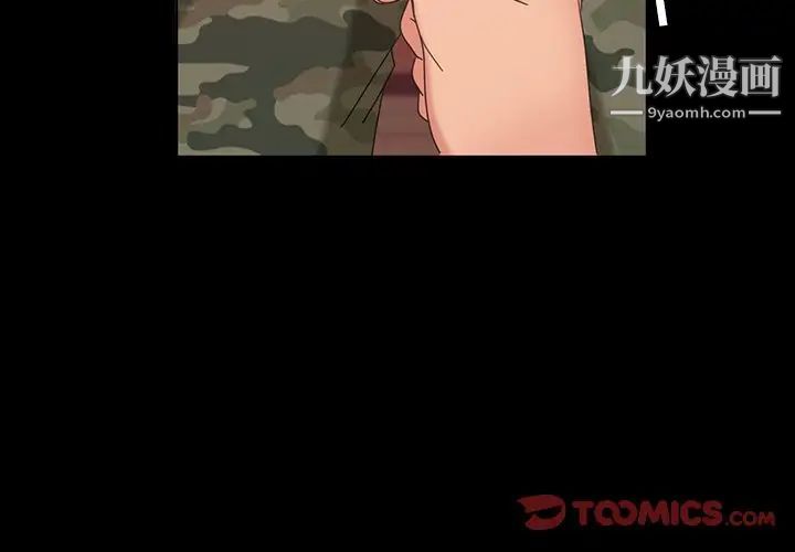 暴发户老金第9话