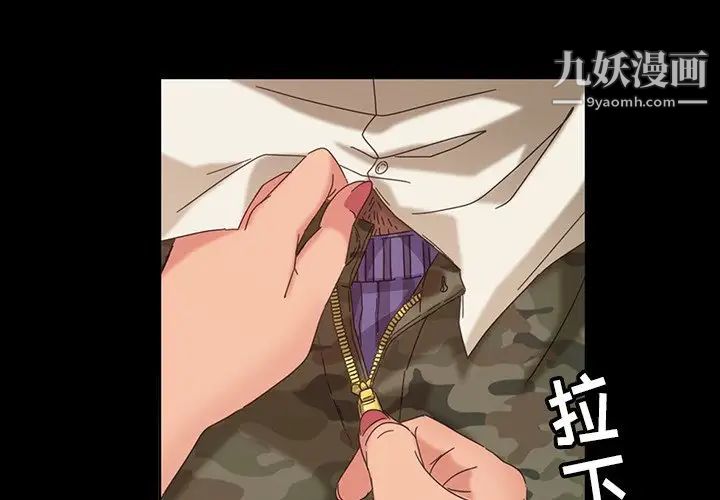 暴发户老金第9话