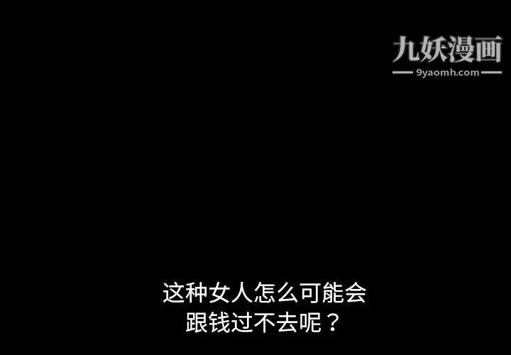 暴发户老金第9话