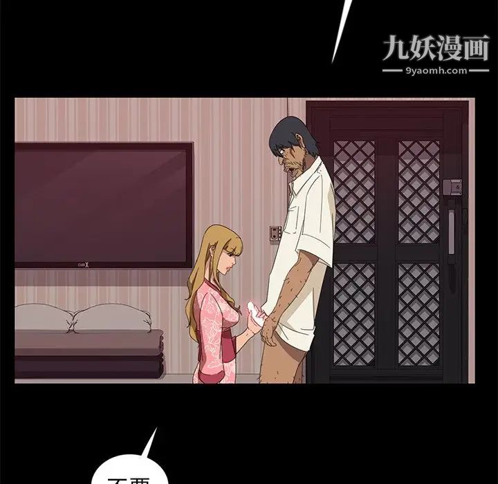 暴发户老金第9话