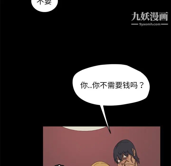 暴发户老金第9话