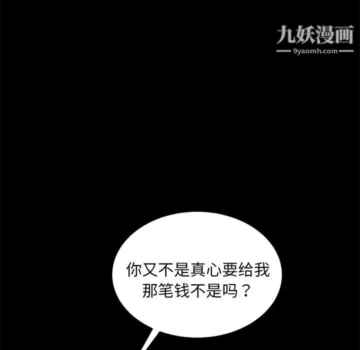 暴发户老金第9话