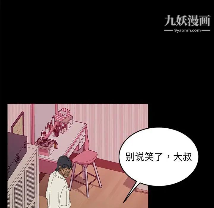 暴发户老金第9话