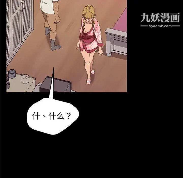 暴发户老金第9话