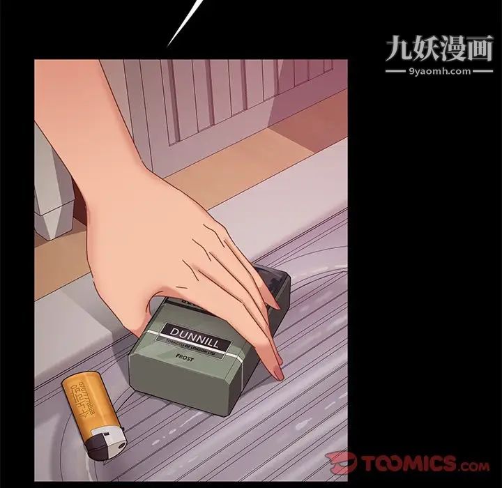 暴发户老金第9话