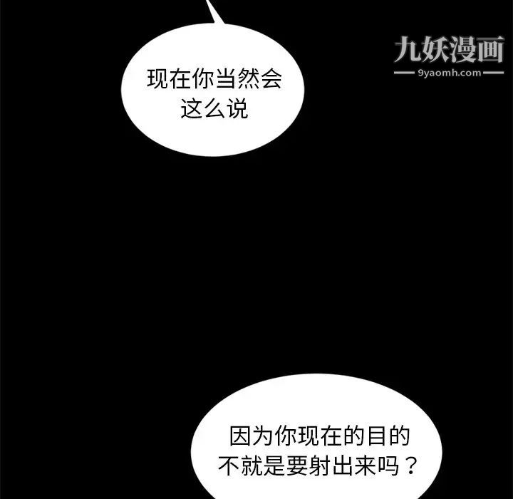 暴发户老金第9话