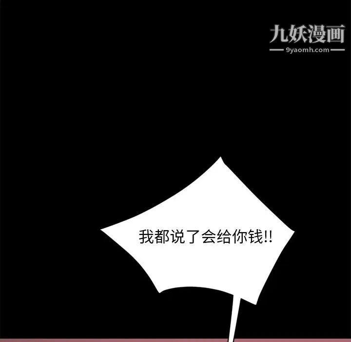 暴发户老金第9话