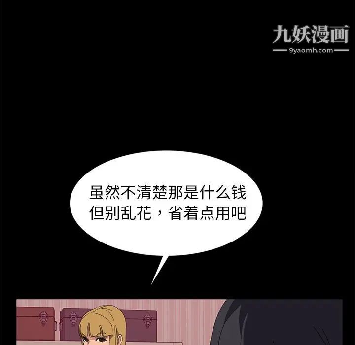 暴发户老金第9话