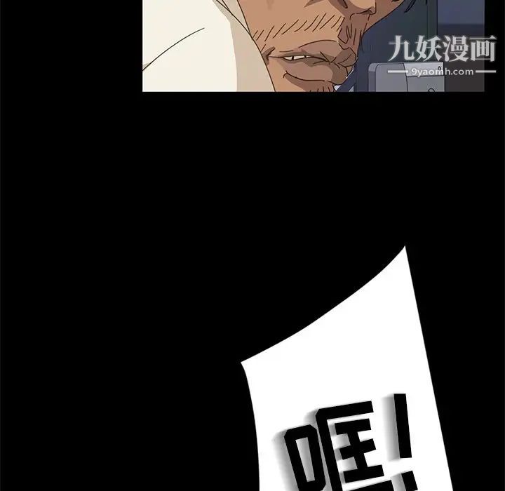 暴发户老金第9话