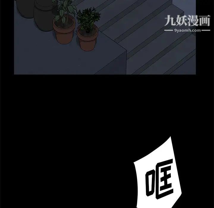 暴发户老金第9话