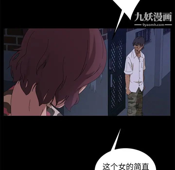 暴发户老金第9话