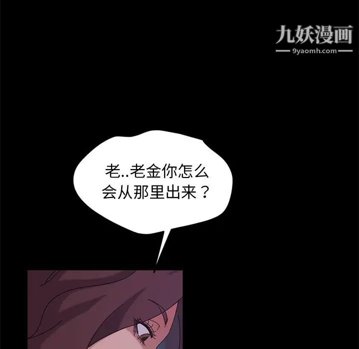 暴发户老金第9话