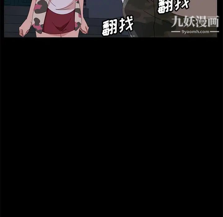 暴发户老金第9话